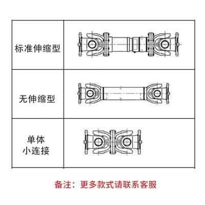 万向节联轴器SWC转动轴可伸缩传动轴无伸缩十字联动轴支持定制