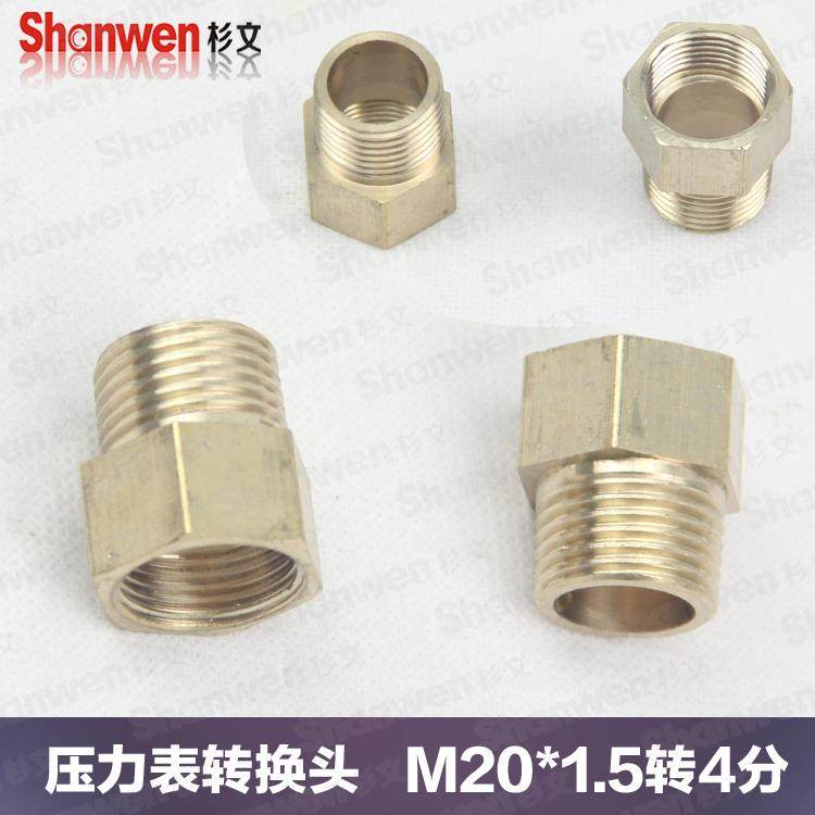 压力表转换接头 气动接头 M10*转2分 4分/M14*1.5转2分 M20*1.5转