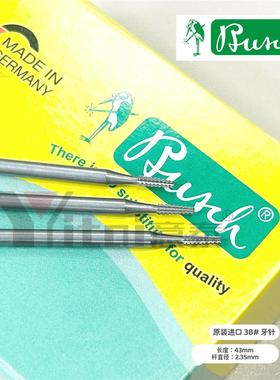 德国原装啄木鸟斜牙针38雕刻刀微镶针高钒钢磨头首饰工具牙针扫针