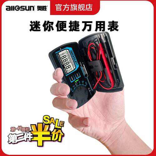奥胜自动便携万能表智能傻瓜式迷你数字表防烧小型万用表EM3085A