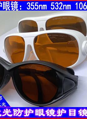 激光焊接机防护眼镜护目镜切割机532n1064nm808nm洗眉洗纹护眼镜