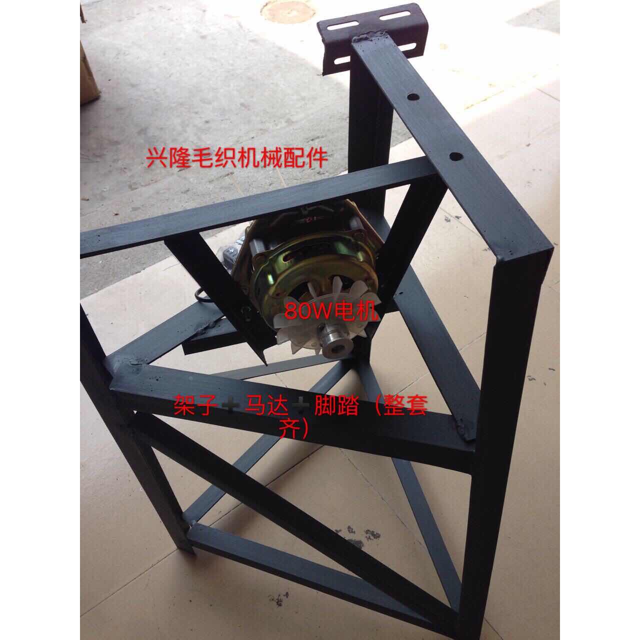 包邮缝盘三角架 套口机架 圆盘缝合机三角架 90W 120W 180W 整套