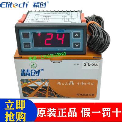 Elitech精创STC-200冷暖微电脑电子数显温度控制器报警温控仪开关