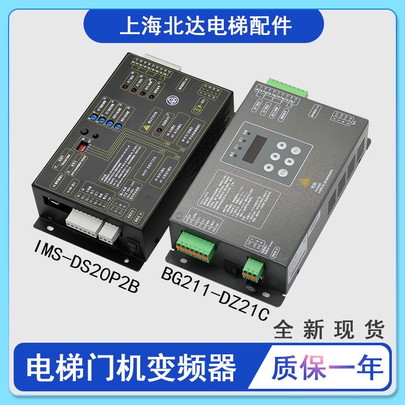适用蒂森电梯K300门机变频器 BG211-DZ21C老款IMS-DS20P2B/C/D/E