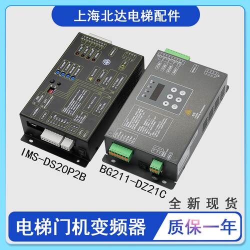 适用蒂森电梯K300门机变频器 BG211-DZ21C老款IMS-DS20P2B/C/D/E