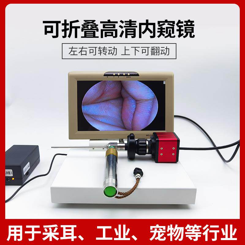 馨迪4mm便携折叠电子影像检查仪可采耳镜工业宠物检耳鼻腔内窥镜