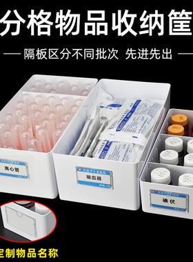 医院用分格收纳盒分隔物品收纳筐药品分类针剂盒药房输液盒摆药盒