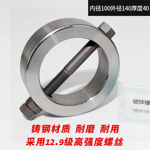 新品厂促挖土机破碎锤轴套C型扣环液压破碎锤配件S破碎锤斗轴C型