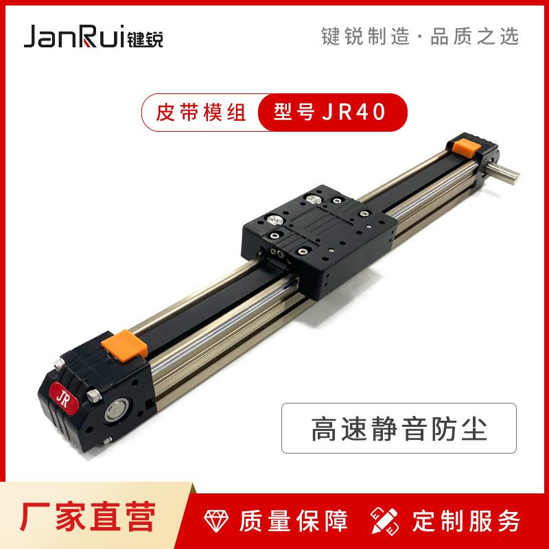 同步带模组直线模组XYZ轴龙门架结构搭建静音耐磨钢丝皮带滑轨