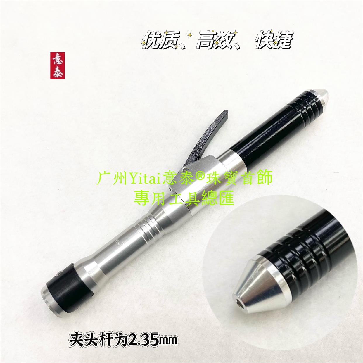 T30T38T39吊机细头小头吊磨机手柄微雕转换头打金工具首饰器材