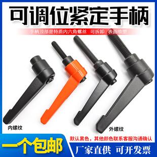 可调位紧定手柄 7字型把手L型可调手柄螺丝内外螺纹M6M8M10M12M16
