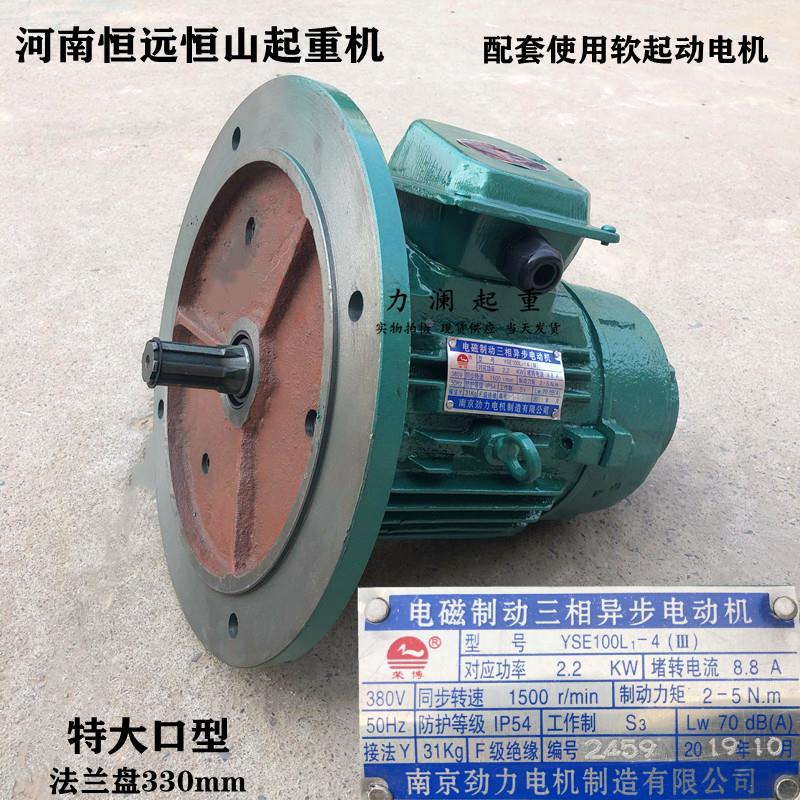天车行车起重机龙门吊使用驱动软起动电机 YSE100L1-4D 2.2KW铁壳