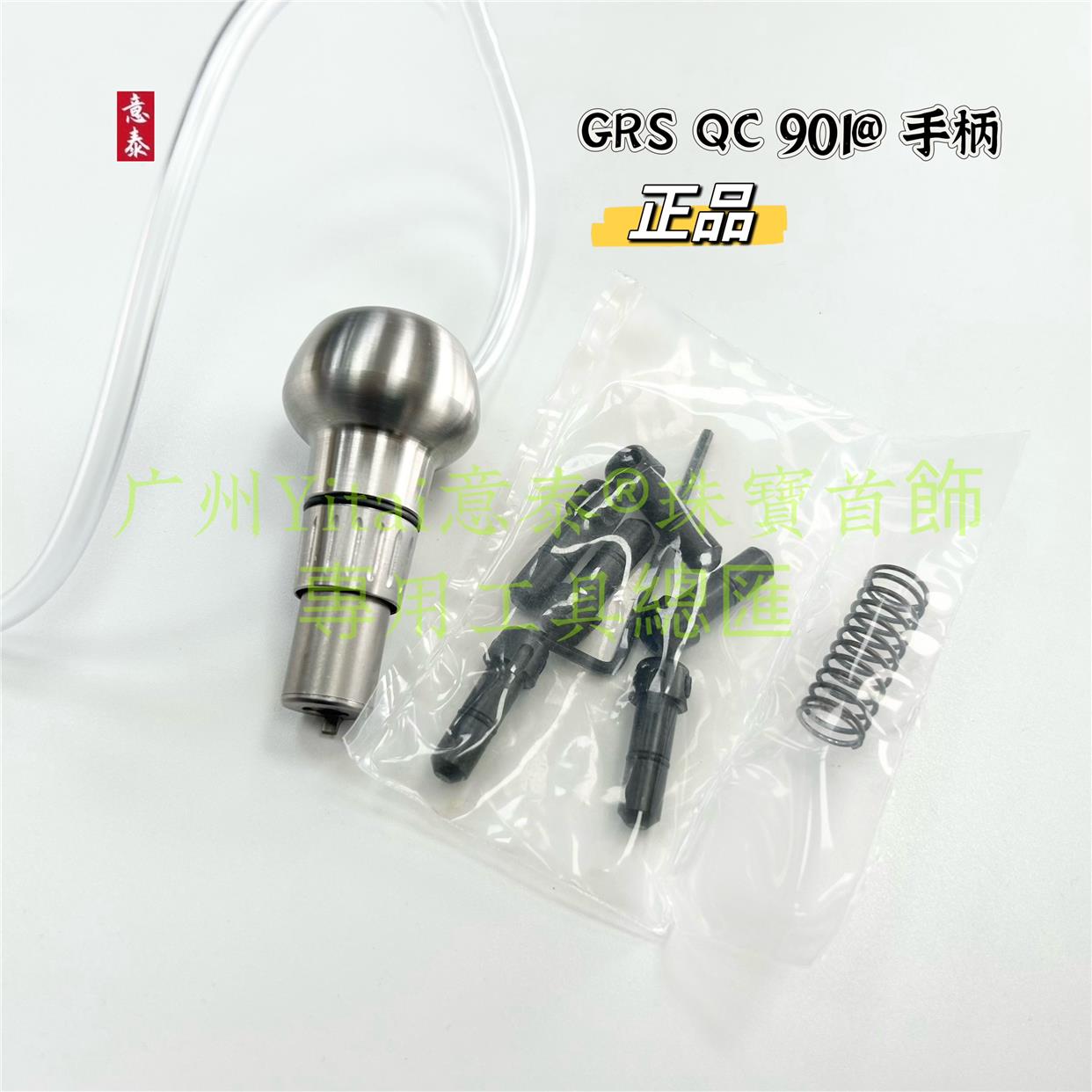 原装美国GRS 901雕刻手柄气动雕刻机雕金银铜不锈钢雕表微镶设备