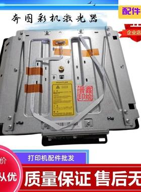 适用奔图CTL-1100K激光器CP2200dw/dn CP2250dn CM2200fdw/fdn