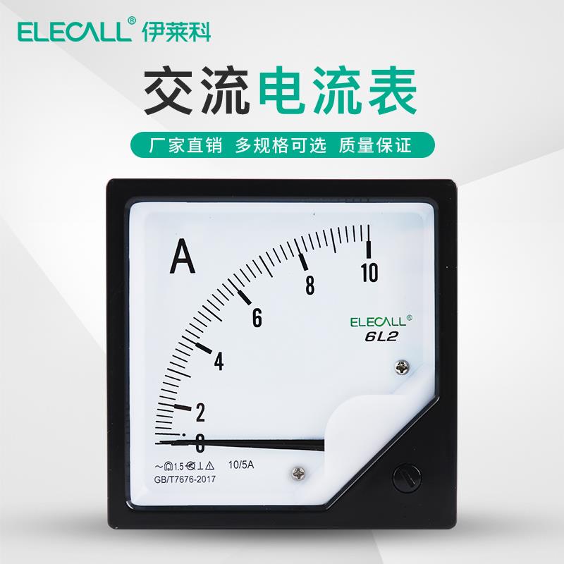 伊莱科交流机械指针式接互感器电流表6L2电压表高精度直通式10/5A