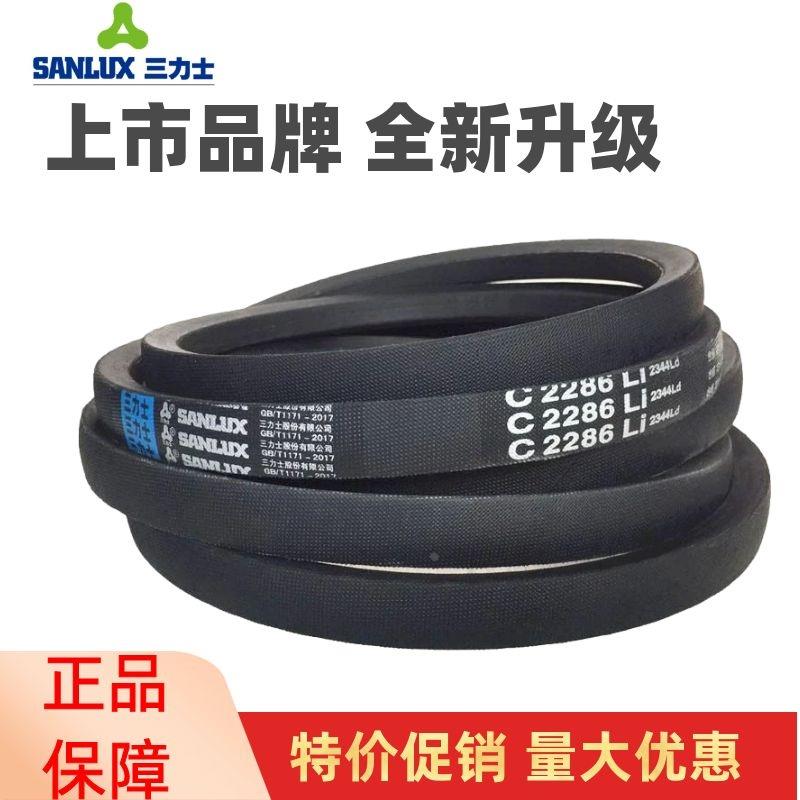三力士三角皮带C3404Li C3429 C3450 C3454 C3480 C3500传动带C型