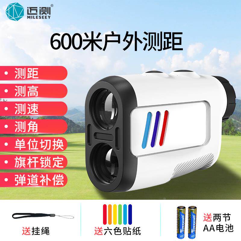 迈测PF2E 户外激光测距仪望远镜高尔夫高精度手持室外测量尺600米