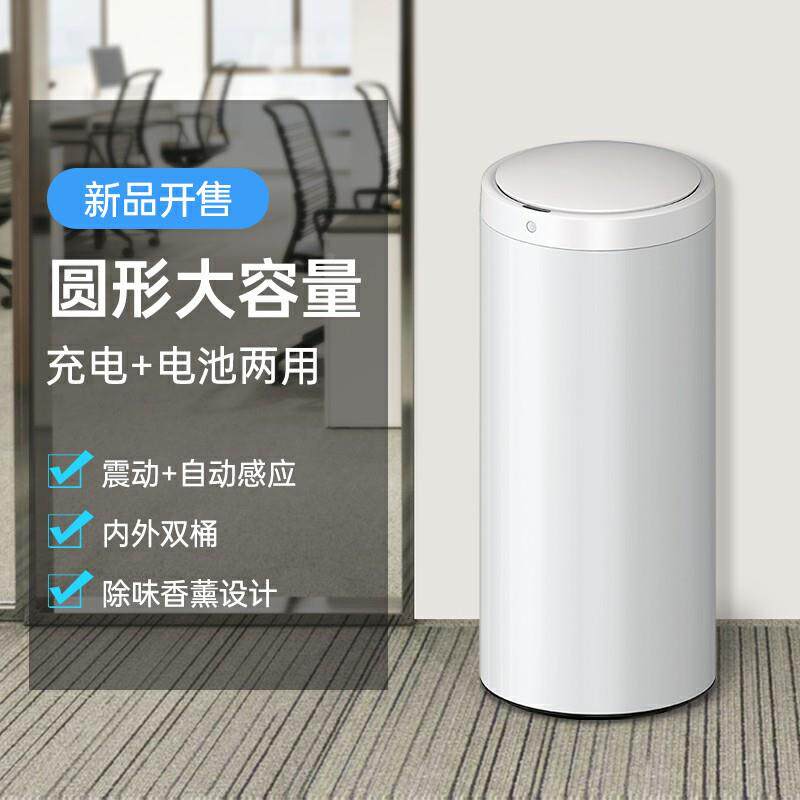 欧式不锈钢感应垃圾桶30L大容量家用智能充电圆形20L厨房客厅白色
