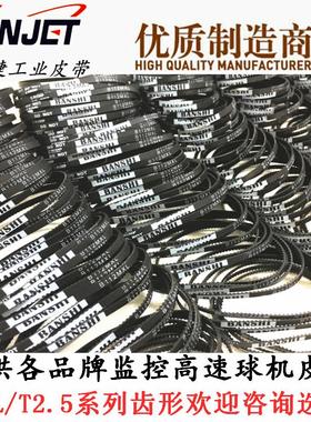 B116/118/152MXL-4m金三立ST-NT89R-E高清网络高速球型摄像机皮带