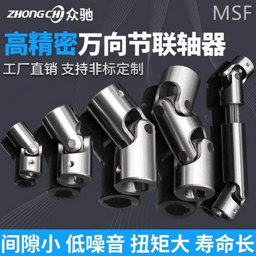 WSD十字万向节联轴器精密单双节可伸缩GHA万向节接头滚针轴承连轴