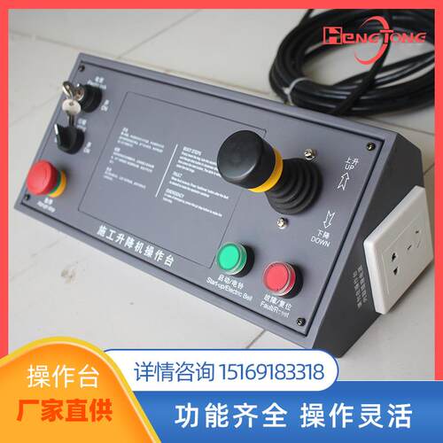 施工电梯操控台带超重 施工电梯操作台双屏 施工电梯控制台