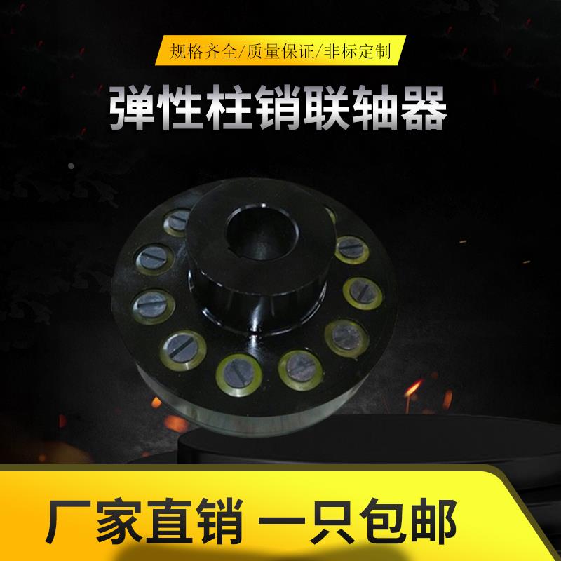 ZL柱销齿式联轴器尼龙棒齿式HL靠背轮TL弹性套连轴器45号钢