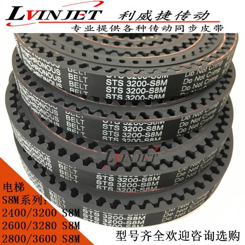 电梯门机配件150STS3200 S8M-15/19/20mm S8M橡胶传动同步带皮带