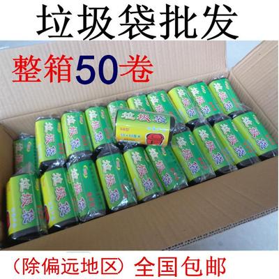 垃圾袋整箱50卷工厂特价冲量平口卷装中号加厚家用手提式塑料袋包