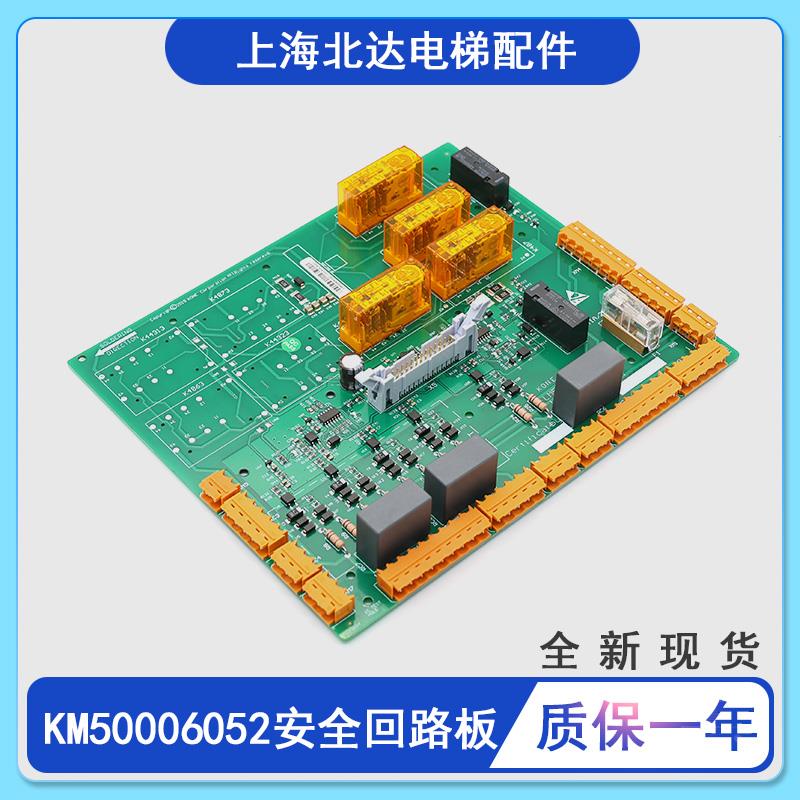 适用于通力安全回路板2代LCEADO板KM50006052G01 G02 KM50006053H