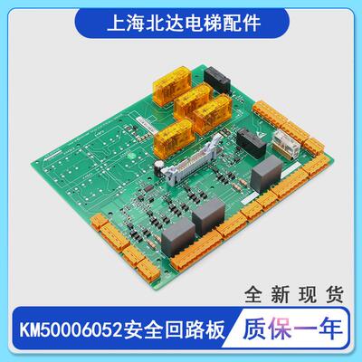 适用于通力安全回路板2代LCEADO板KM50006052G01 G02 KM50006053H