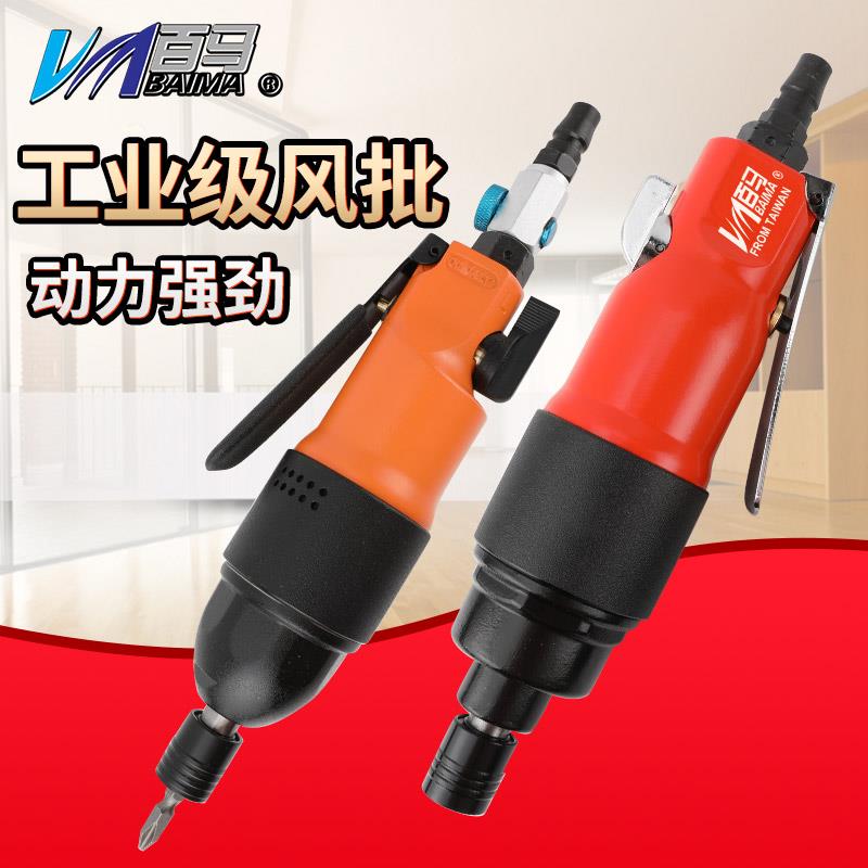 百马BM-16H360风批 16H气动强力型直式风动螺丝刀 起子16HA改锥