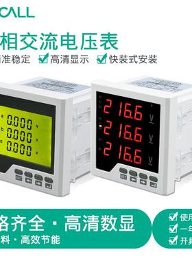 伊莱科数显三相交流电压表ELE-3AV33/3Y液晶数字显示380V 96*96