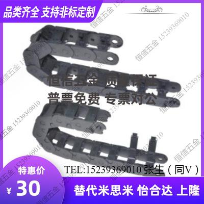 VBF01 02 03-F25 38 57 77-R55/75/100/125/150-N30 怡合达拖链