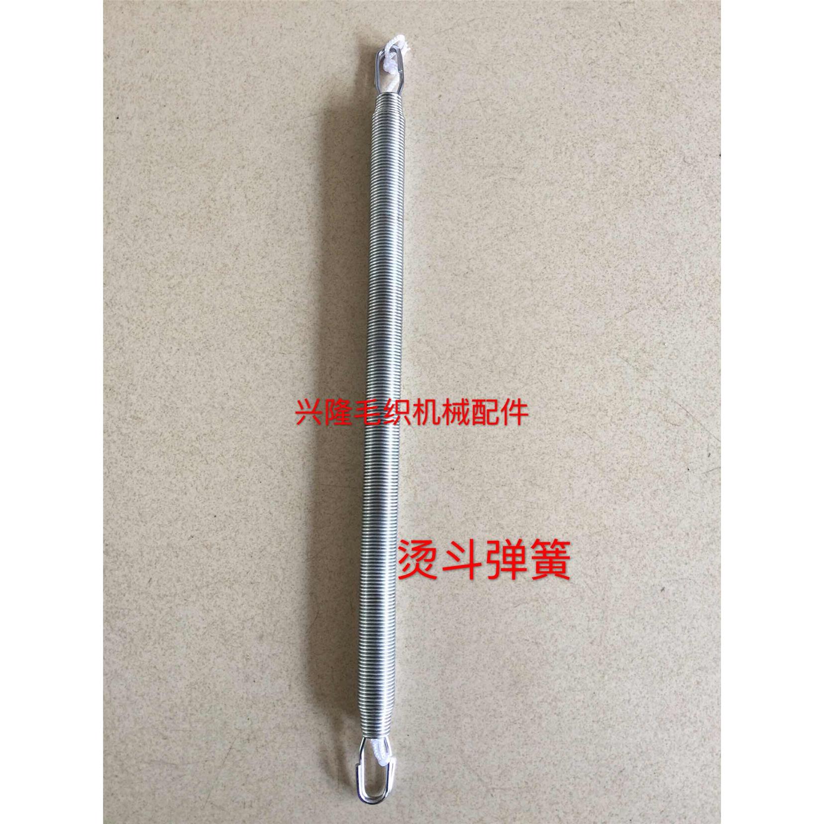 包邮烫斗长弹簧 蒸汽熨斗配件拉簧 长弹簧拉簧吊簧 熨斗伸缩拉簧
