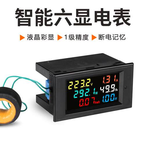 电表家用电能表220v数显电压电流功率表智能测试仪计度器D69-2058