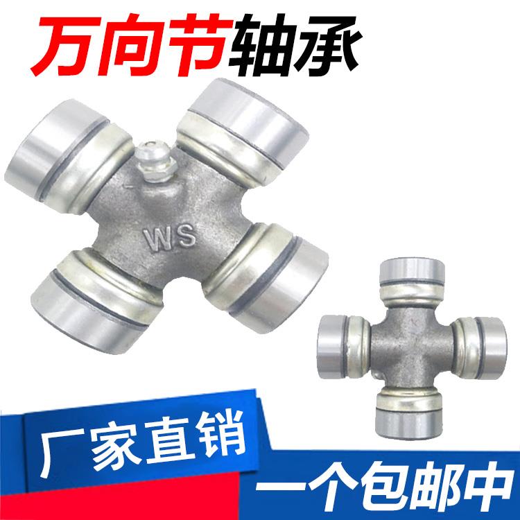 十字轴 万向节轴承95*217 110*247 120*275 135*307 160*334
