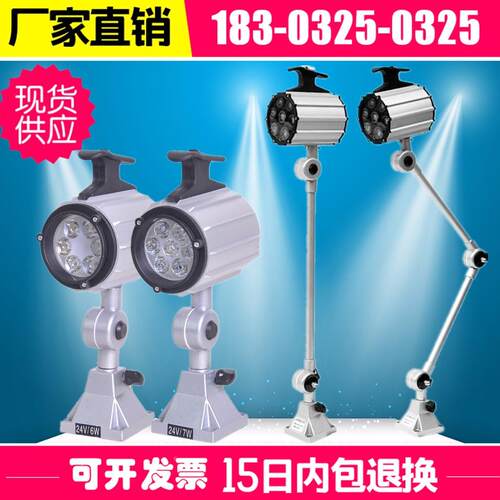 JL50B 24v 220v50w防水车床机床工作灯 3w5w6w7wLED机床照明灯