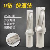 高品质U钻冲水钻暴力钻WC