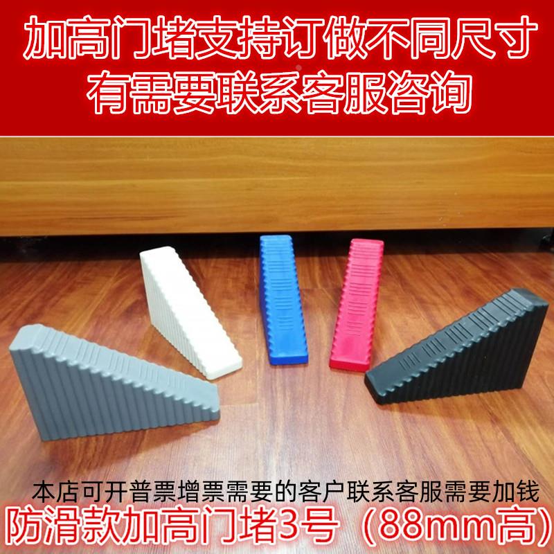 加高加厚门堵免打孔橡胶门塞门挡门阻门楔子门卡顶门器防撞防风堵