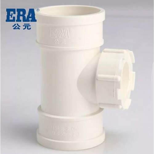 ERA公元PVC排水管件配件 下水管件配件 50 75 110 160立管检查口