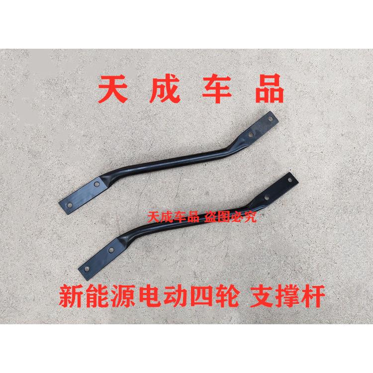 适配雷丁D50D70比德文M6M7宝路达四轮电动汽车前后平衡稳定杆支架