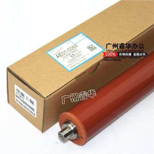兼容理光 MPC4000 C5000 C820DN C821DN 定影上辊 定影膜辊带膜