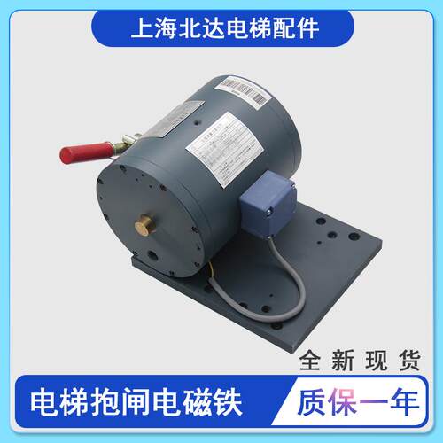适用三凌电梯制动器21电磁铁P101041A140G01L01 P101042A 43A 44A