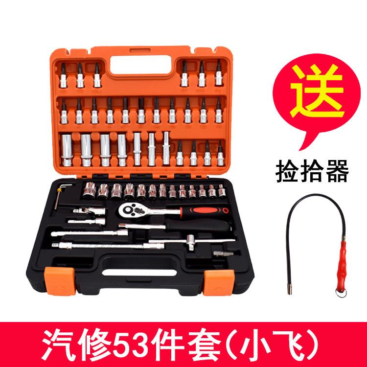 包邮53件套装1/4接杆棘轮快速扳手套筒汽修汽保工具组套五金工具