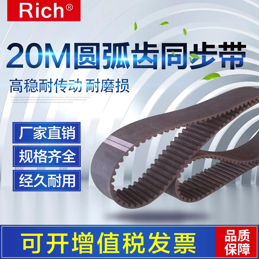 同步带传动带工业皮带 20M4200 210齿测功机皮带 日本进口3.0粗线