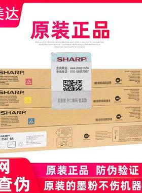 原装夏普DX-25粉盒 DX2508NC 2008UC 2508 碳粉 粉盒 DX20CT墨粉