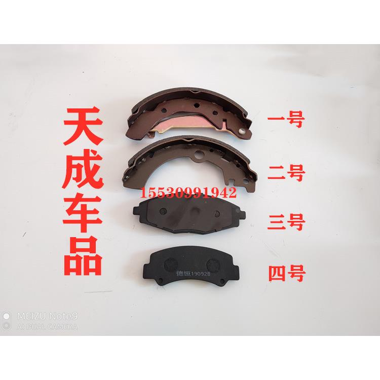 适配御捷E330 途骏 乐唯V6 跃迪360电动四轮车配件刹车片刹车蹄皮