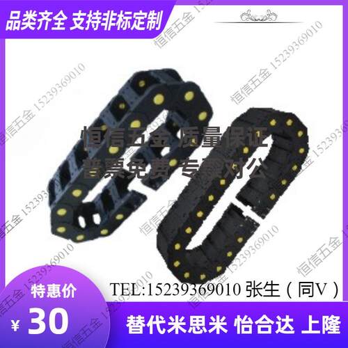 VBP01/02/31/32/61/62-F38/50/60/75/103-R55/75怡合达拖链加强型