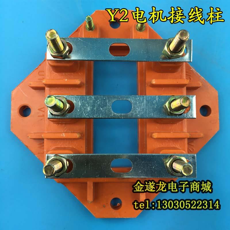 Y2系列接线柱Y2-80-90-100-112-160-200-225-280电机接线端子Y2柱