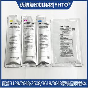 2318 2338 2638 夏普MX36 3610 DX25载体2018 3140 3640铁粉 MX23